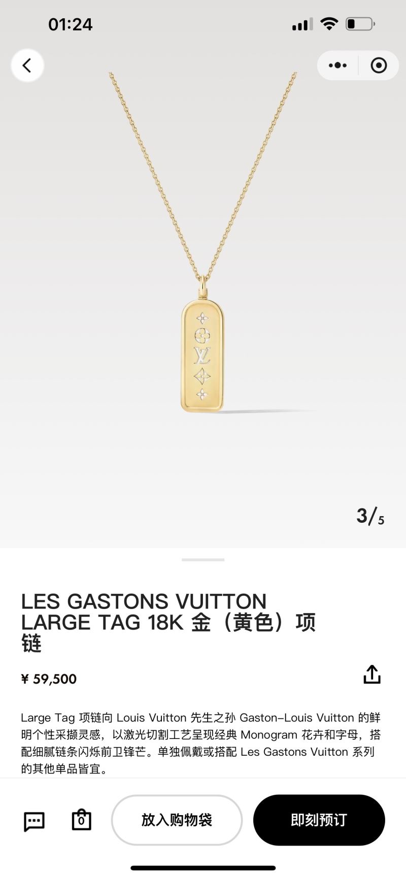 Louis Vuitton Necklaces